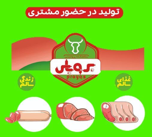 تولید در حضور مشتری
