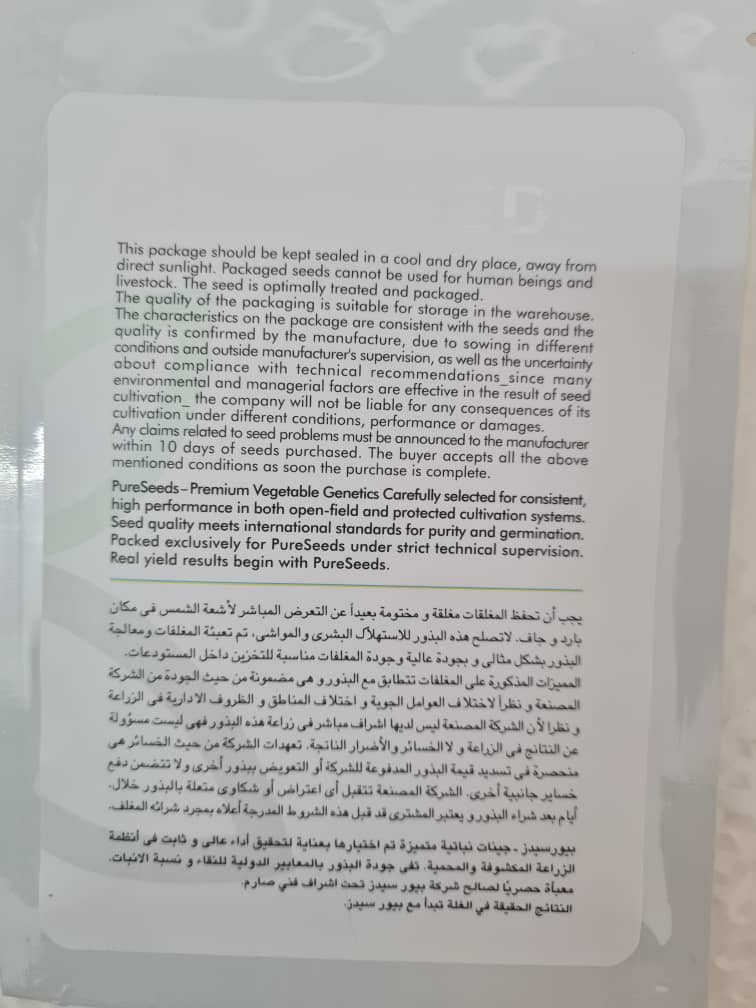 خرید و فروش بذر گوجه فرنگی