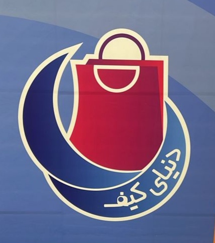 تعمیر چمدان در اکباتان 