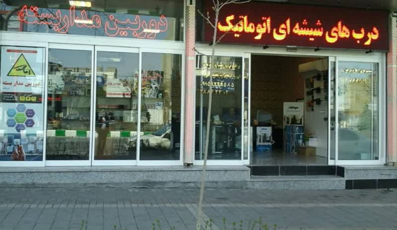 نمایندگی درب اتوماتیک شیشه ای مشهد