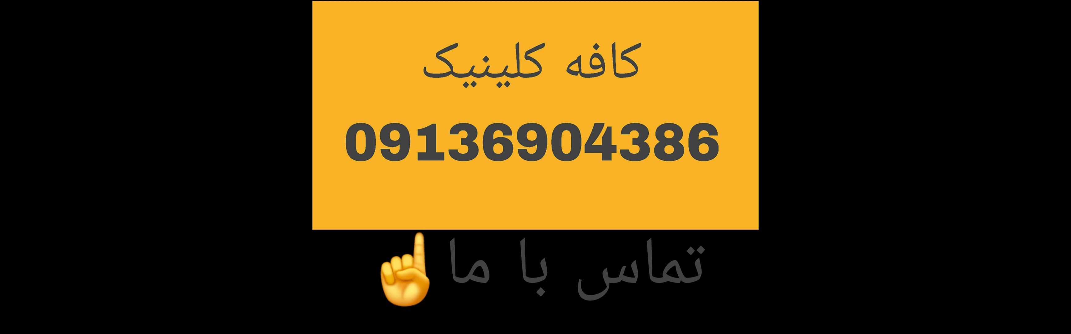 مرکز تخصصی تعمیر و سرویس اسپرسوساز صنعتی در اصفهان