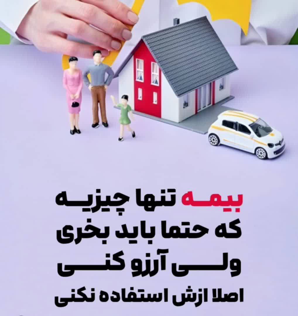 نمایندگی بیمه دانا  یاسوج