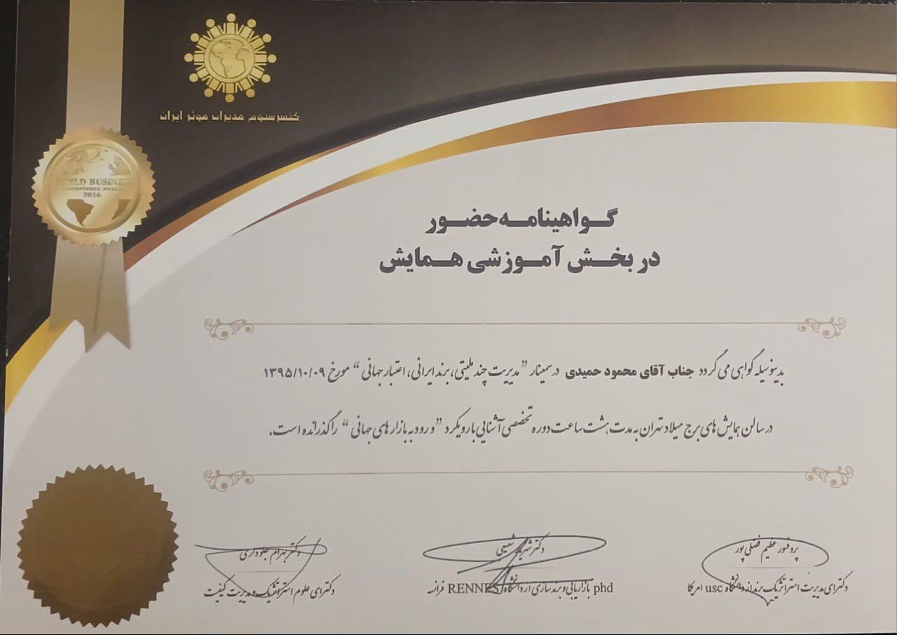 نمایندگی بلومبرگ در اهواز