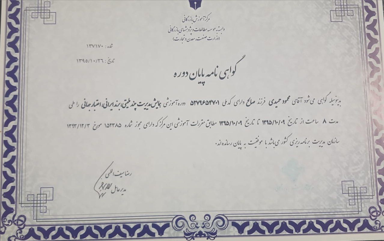 فروش محصولات بلومبرگ در اهواز