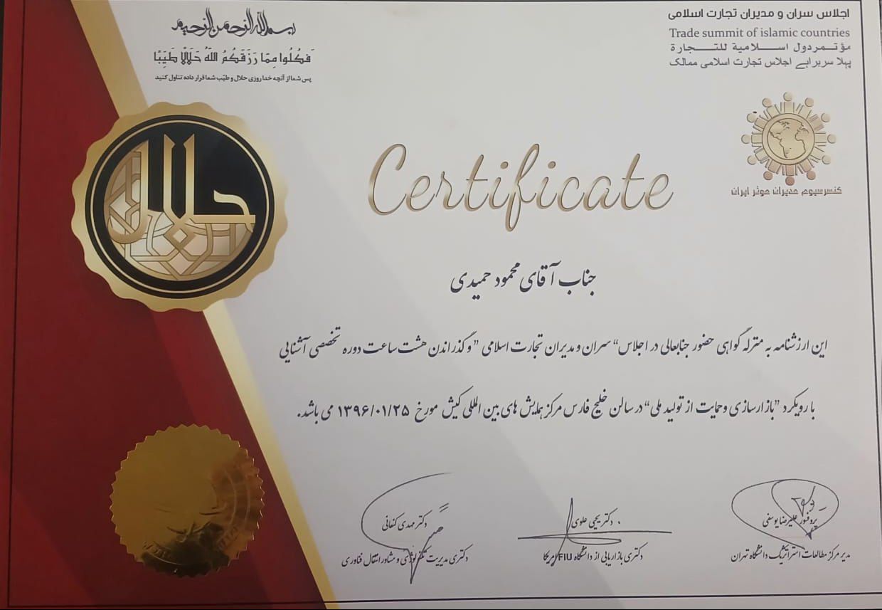 محصولات بلومبرگ در اهواز