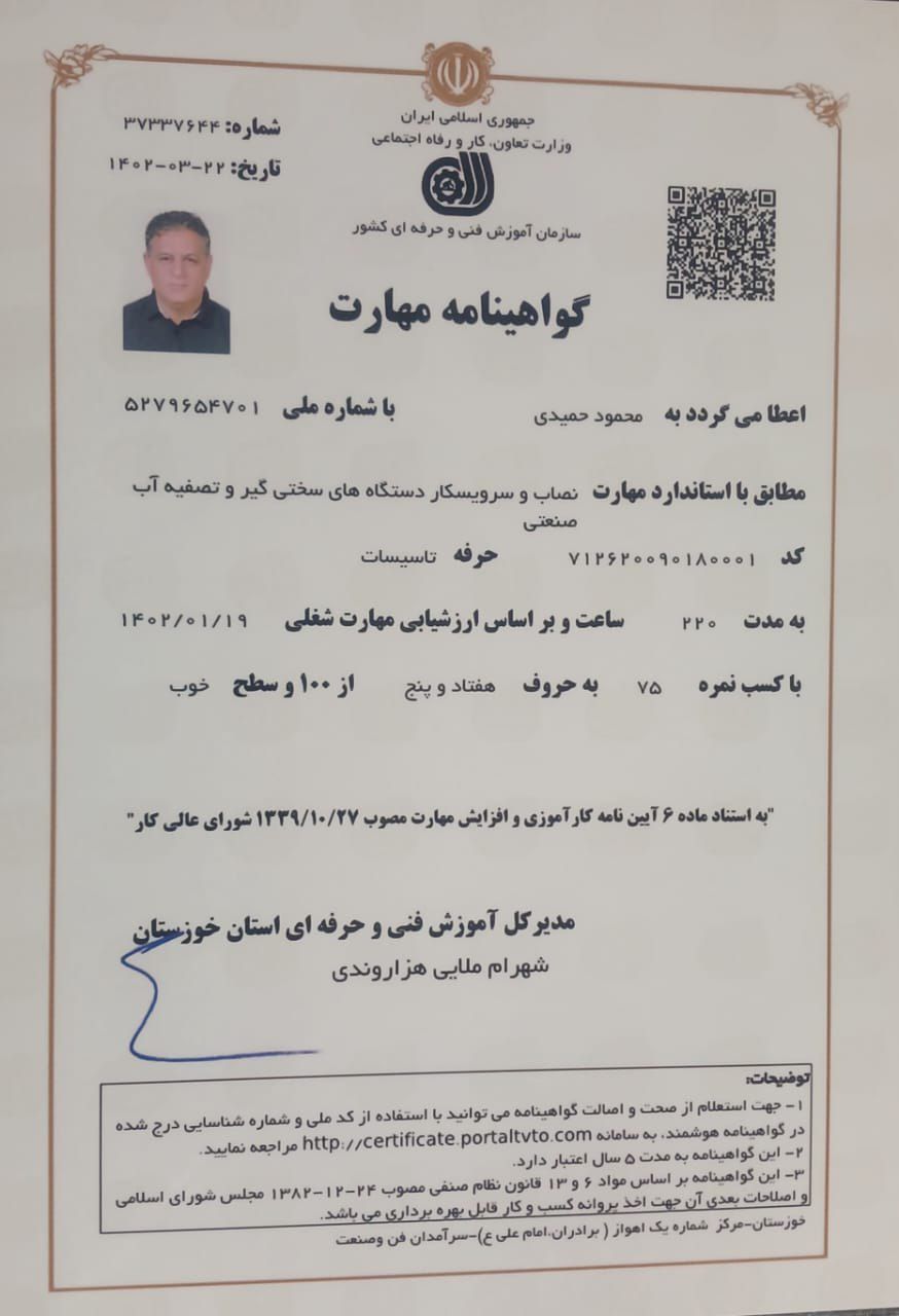 نمایندگی بلومبرگ در جنوب سرمایش حمیدی