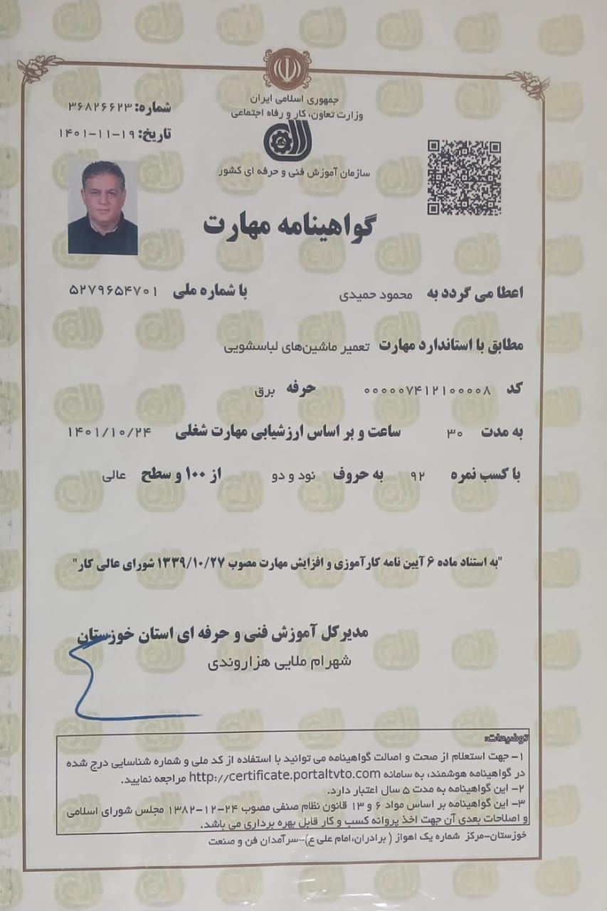 نمایندگی بلومبرگ اهواز