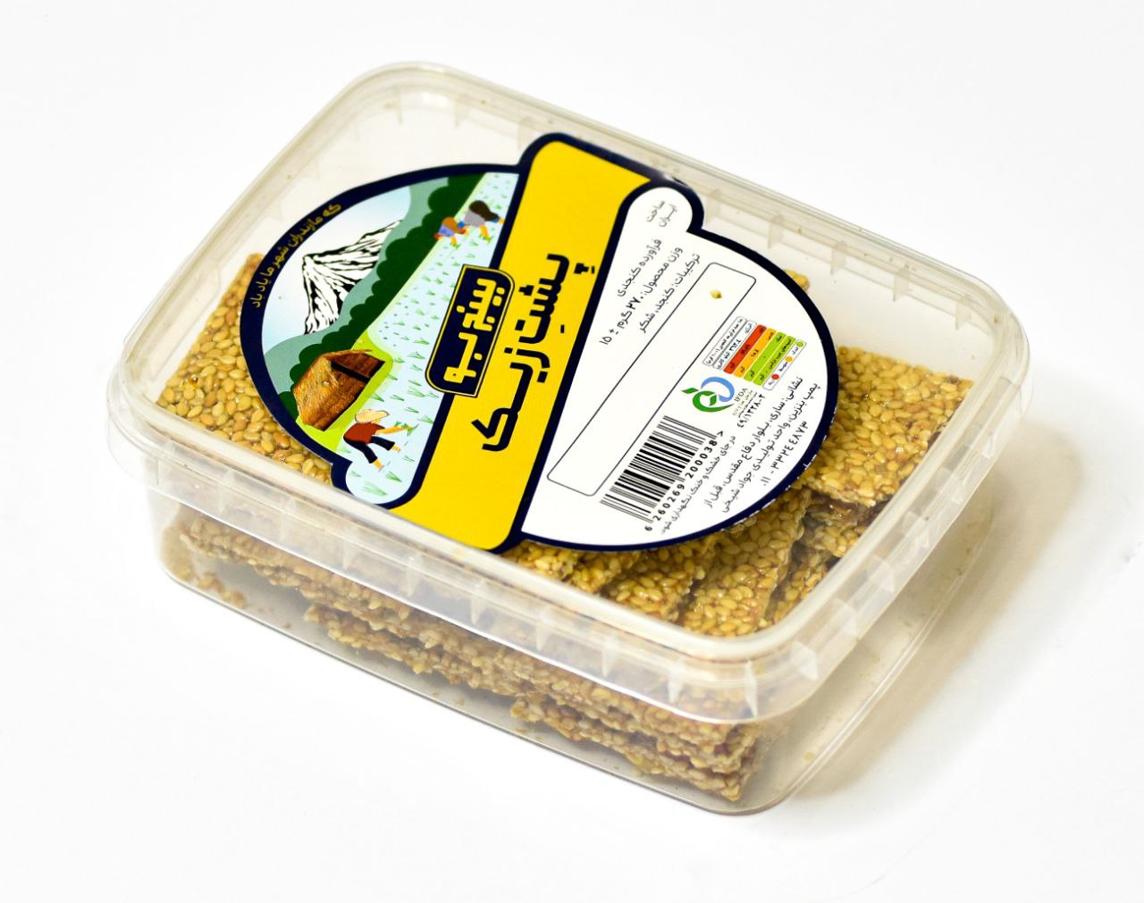 سوغات مازندران