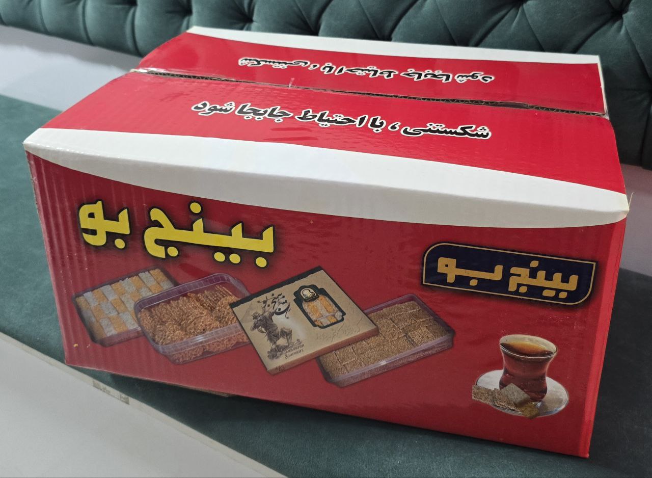 سوغات مازندران