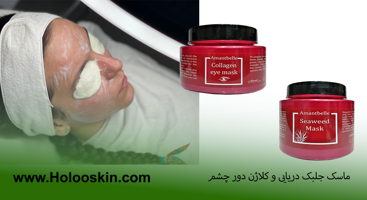 &nbsp;ژل هیدرودرمی&nbsp; آمانتبل