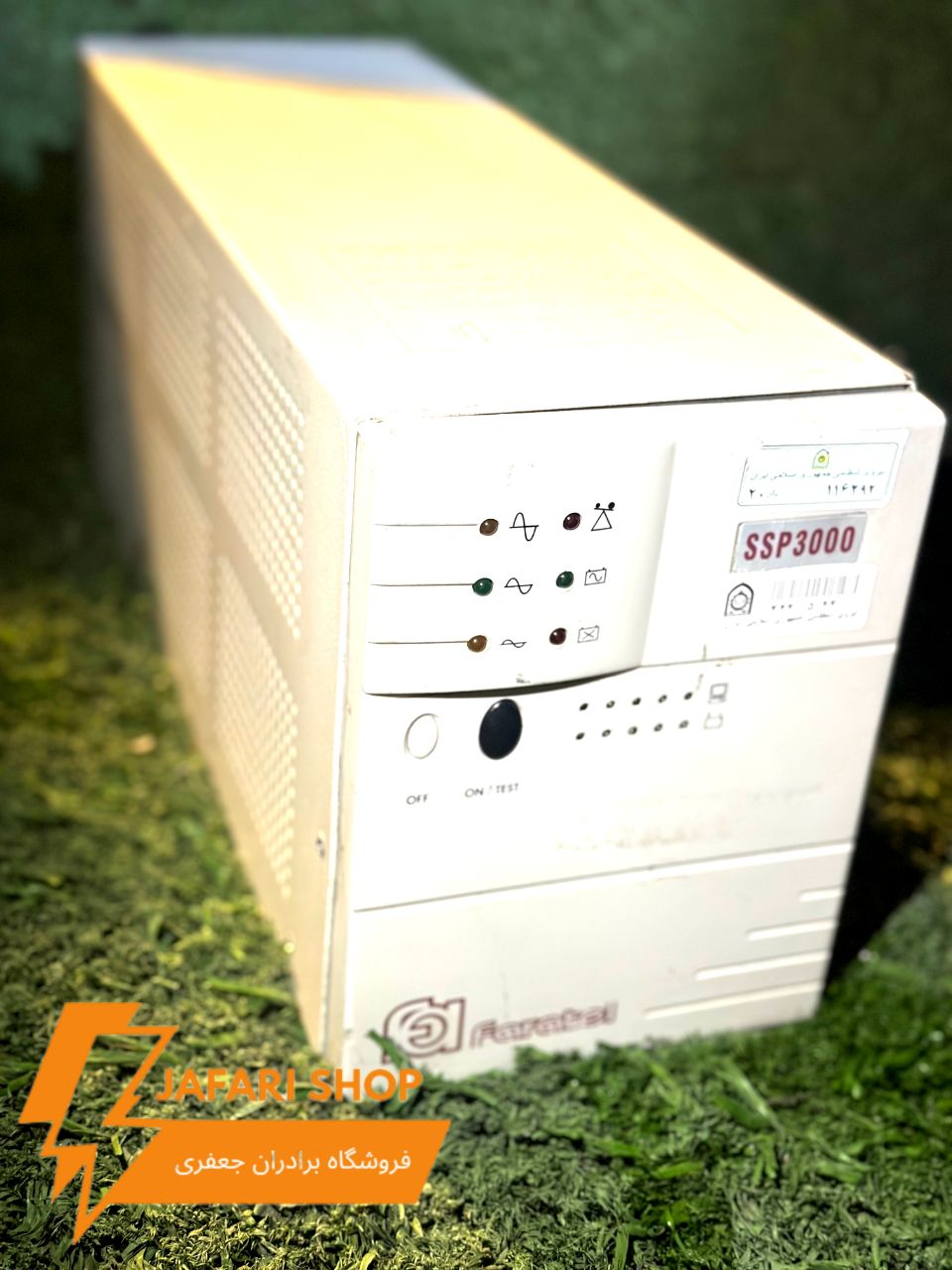 فروشگاه برادران جعفری