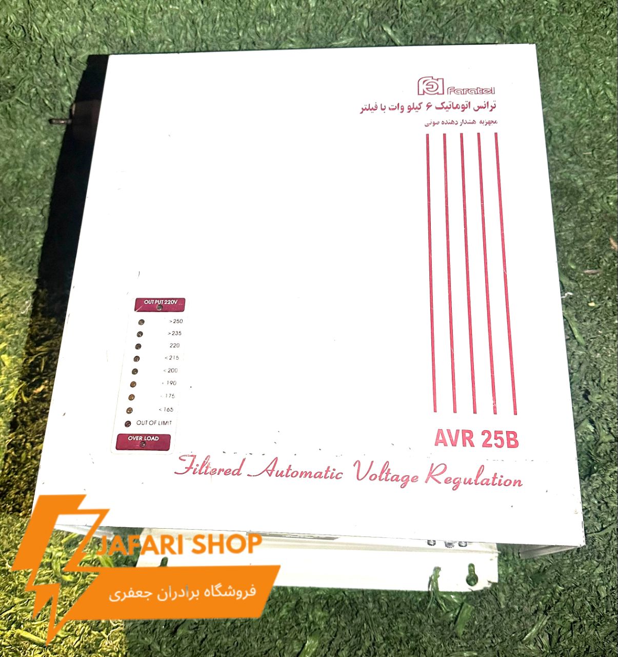 فروشگاه برادران جعفری