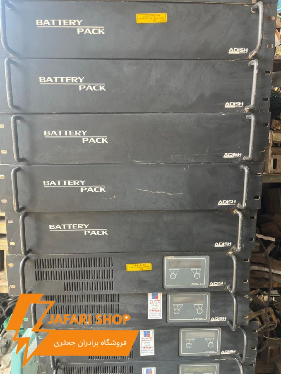 فروشگاه برادران جعفری