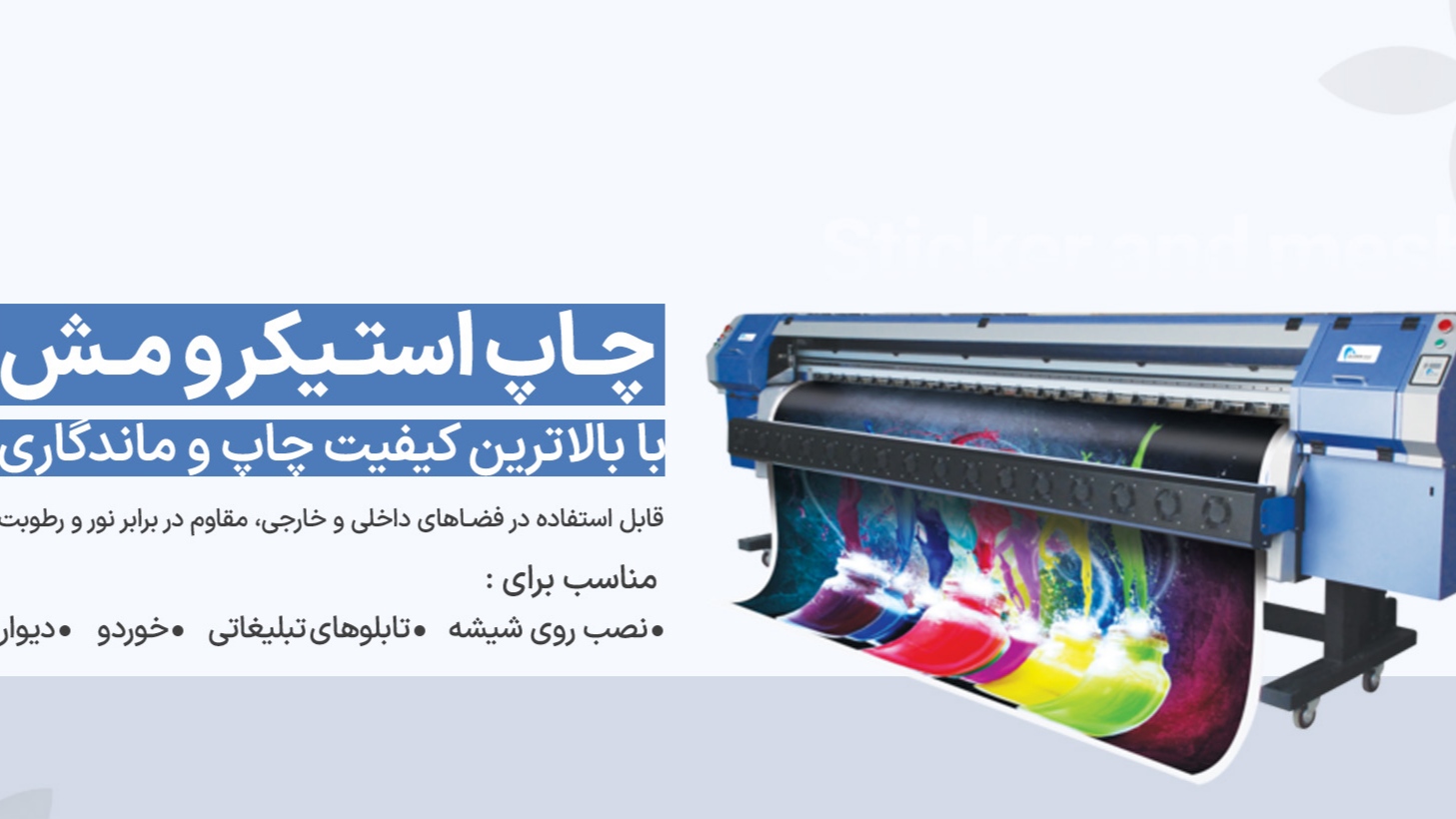 چاپ و تبلیغات تارا