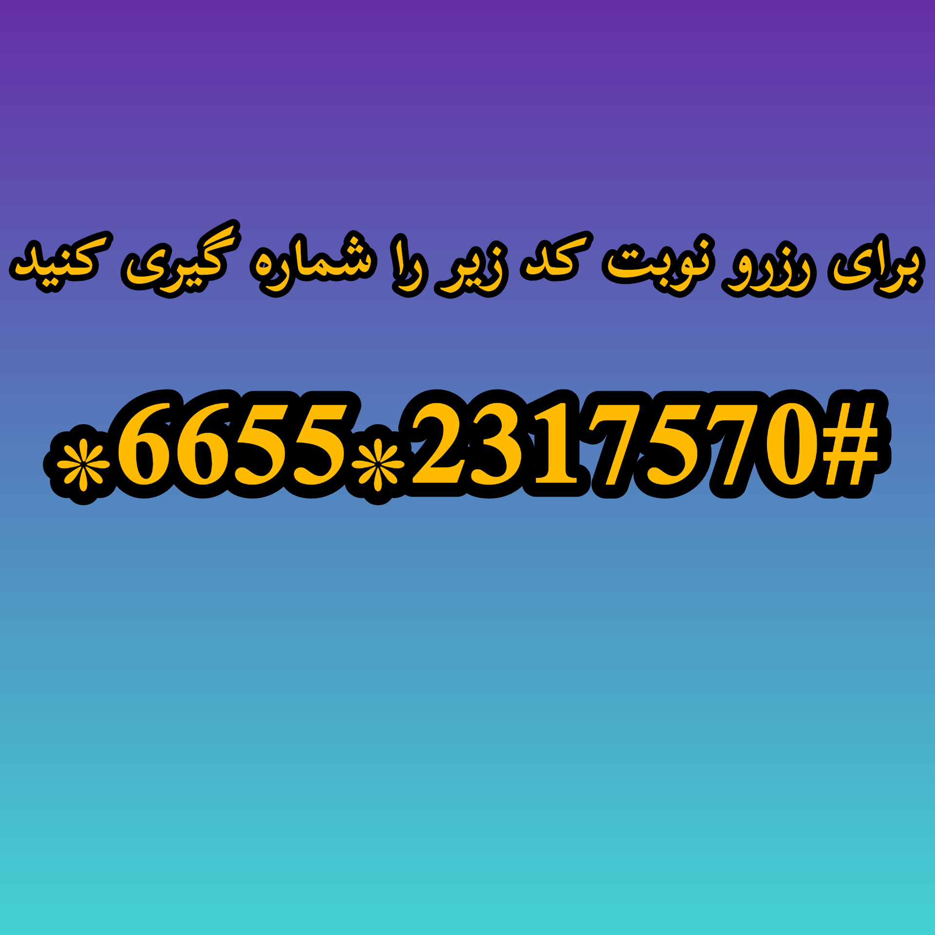 &nbsp;متخصص ماما در مبارکه