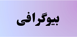 بهترین دکتر نقشه مغزی کرمان