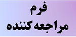 بهترین دکتر نقشه مغزی کرمان