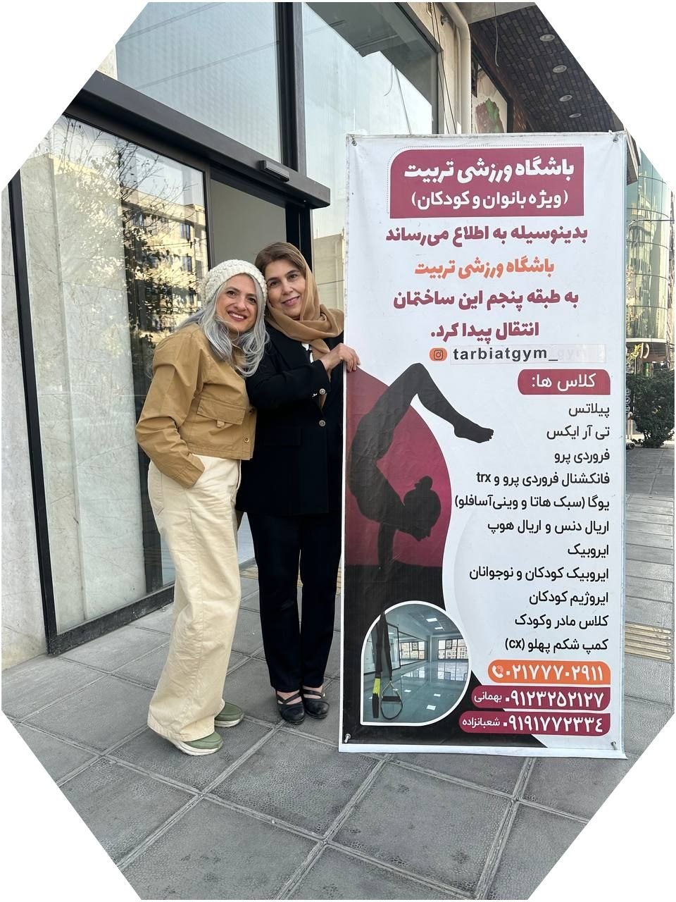 خانه ی پیلاتس تربیت