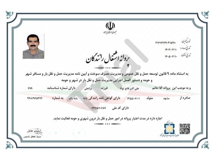 تخلیه چاه شبانه روزی در مشهد 