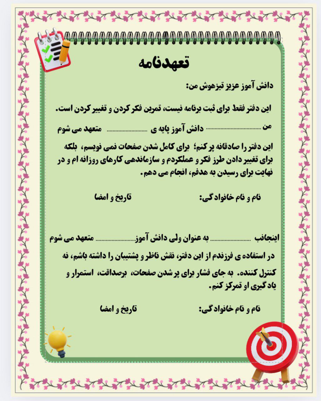 &nbsp;آموزشگاه آنلاین استادمطهر