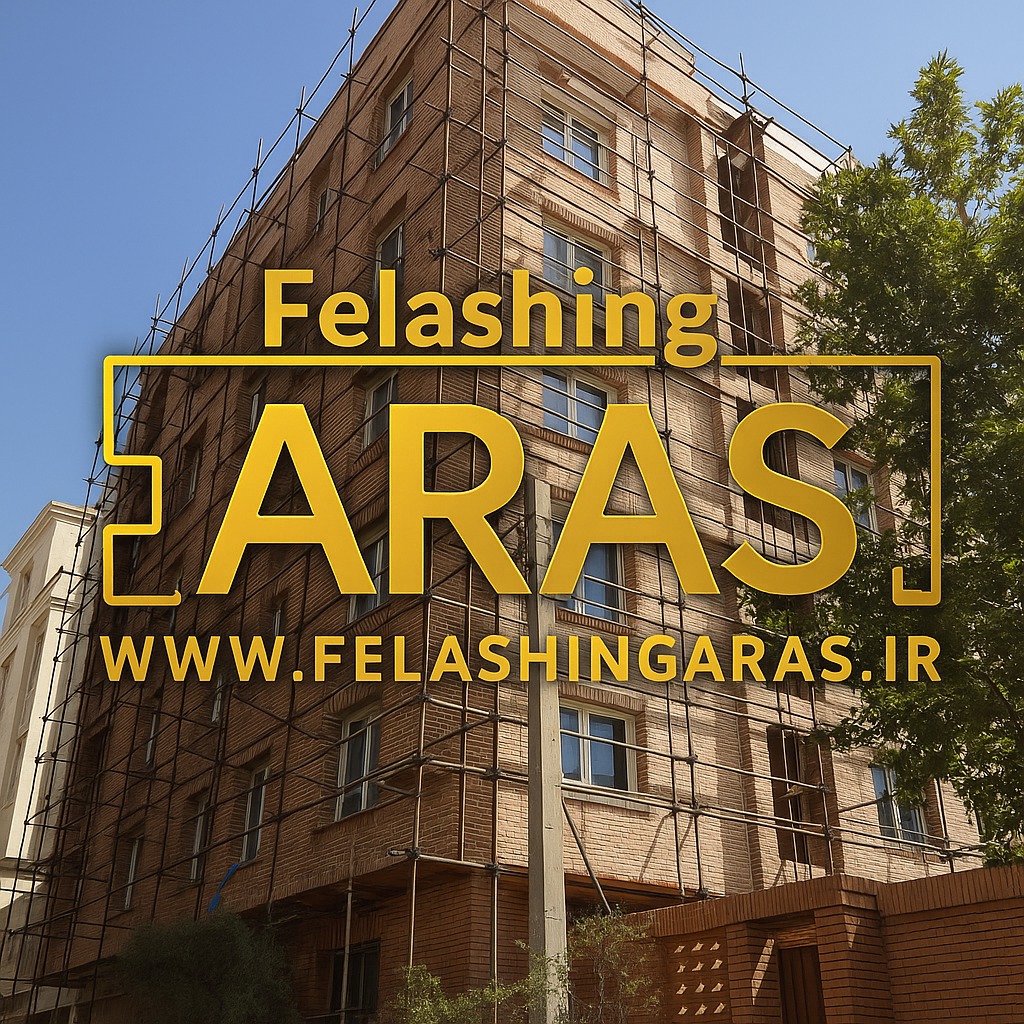 اجرای فلاشینگ در بابل