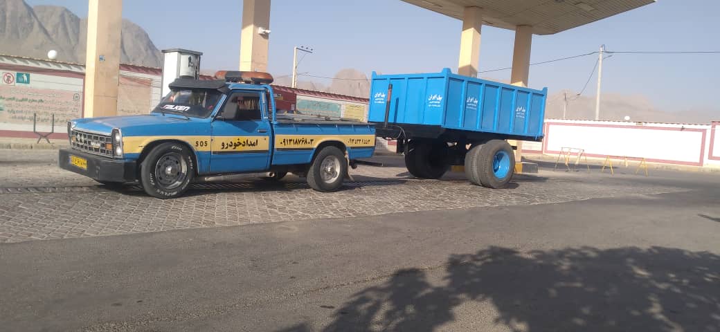 یدک کش دامنه