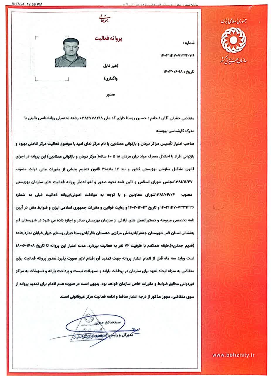 بهترین کمپ درقم