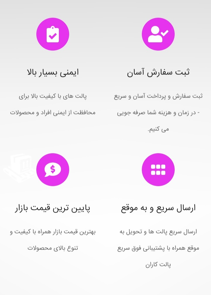 پالت سازی در قزوین