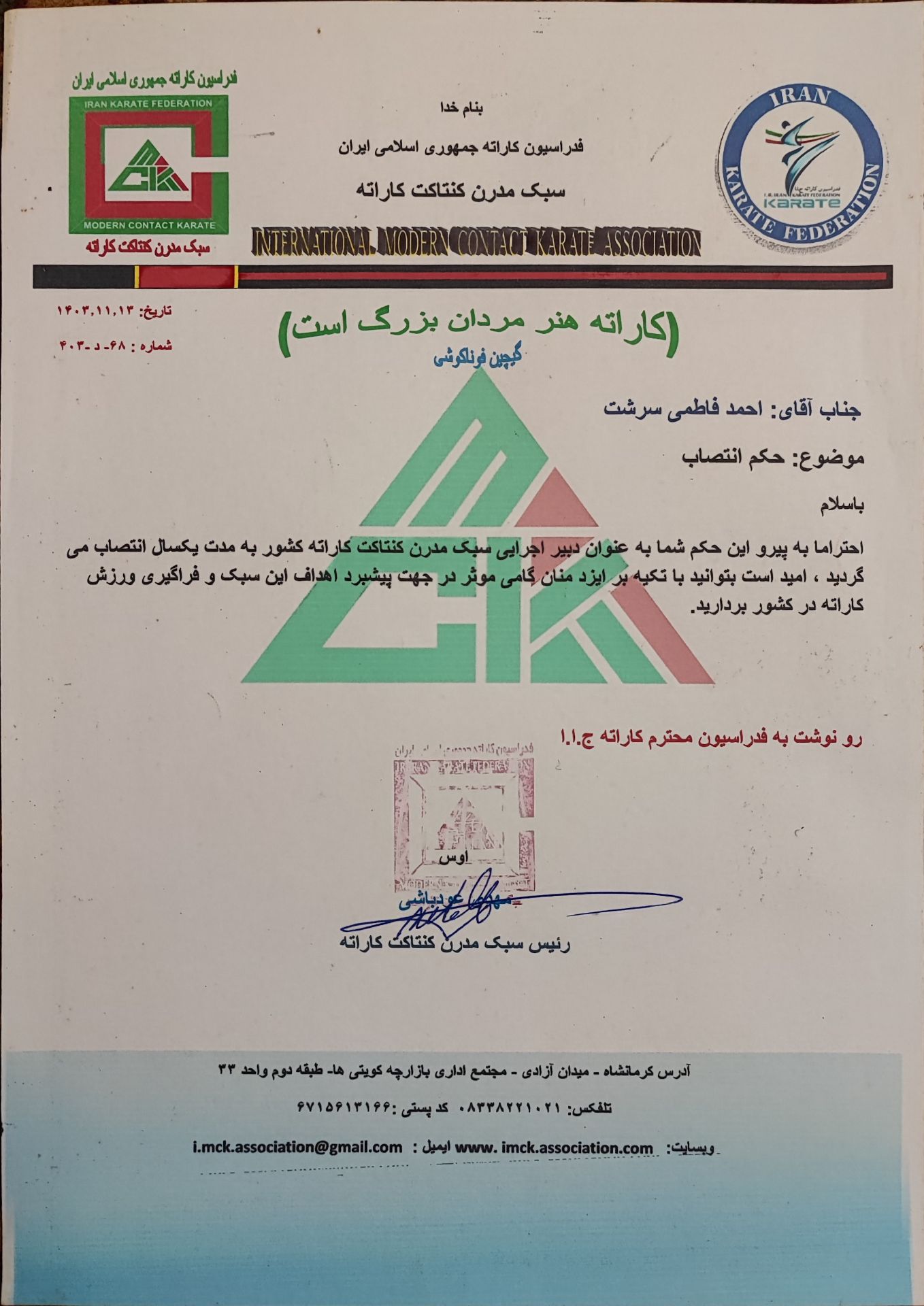 باشگاه رزمی MMA در اصفهان