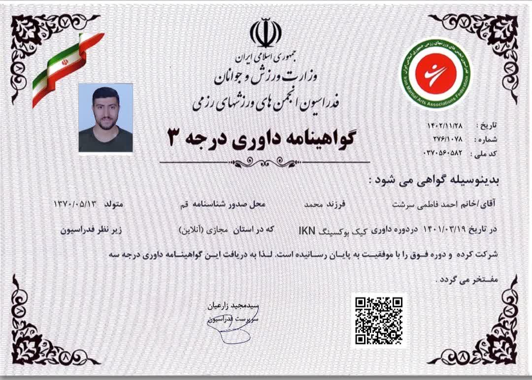 باشگاه رزمی MMA در اصفهان