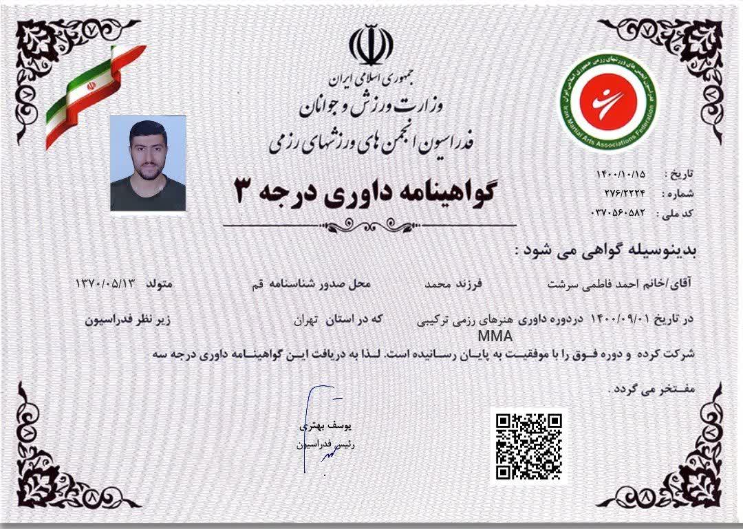 باشگاه رزمی MMA در اصفهان