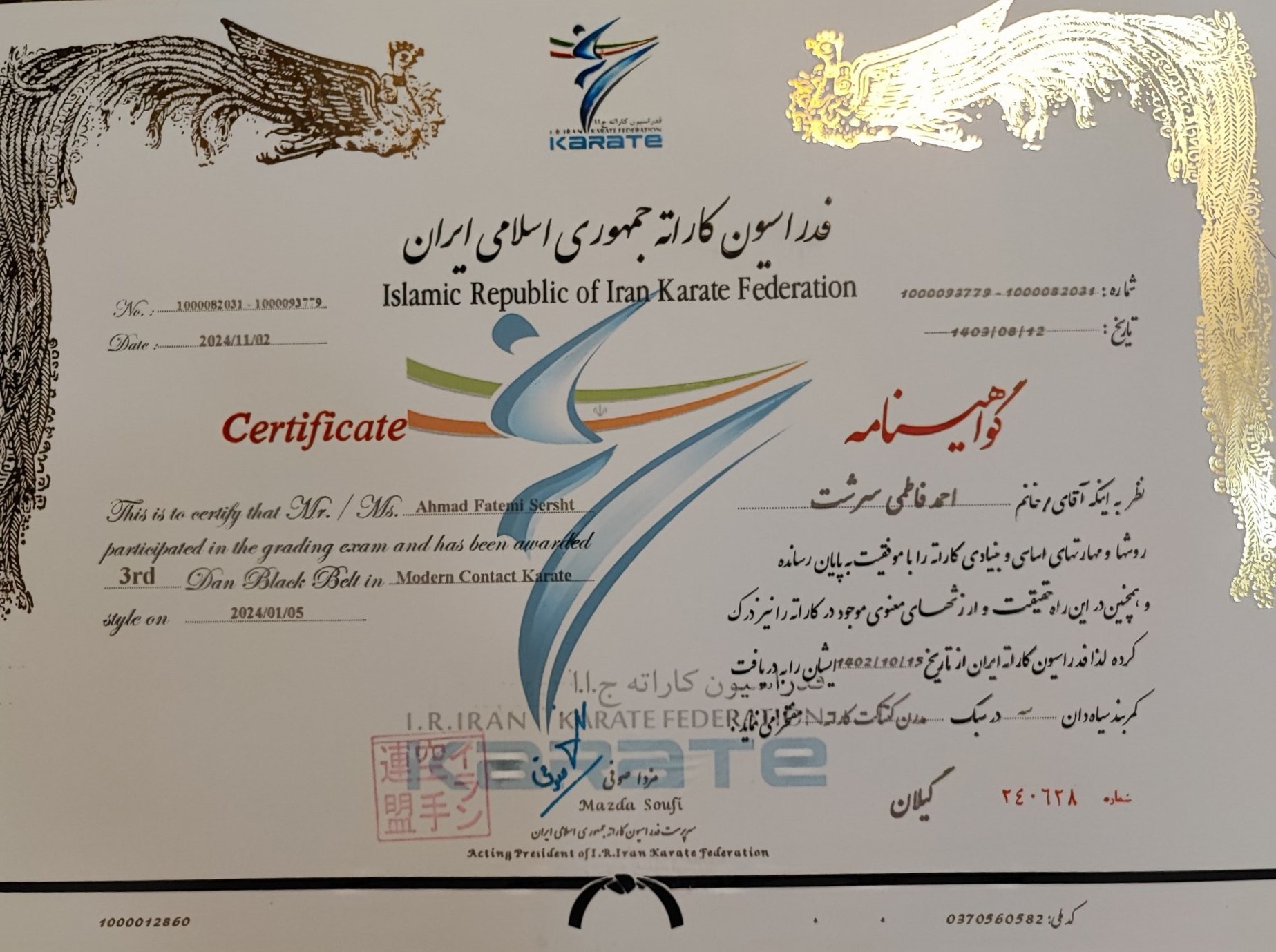 باشگاه رزمی MMA در اصفهان