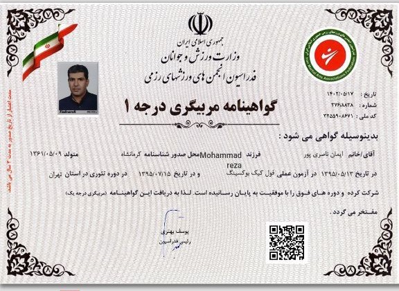 باشگاه رزمی MMA در اصفهان