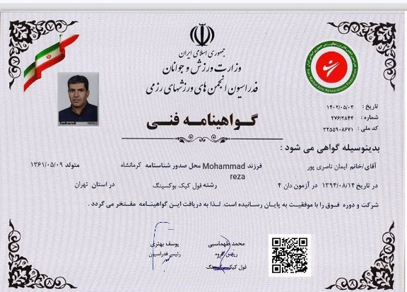 باشگاه رزمی MMA در اصفهان