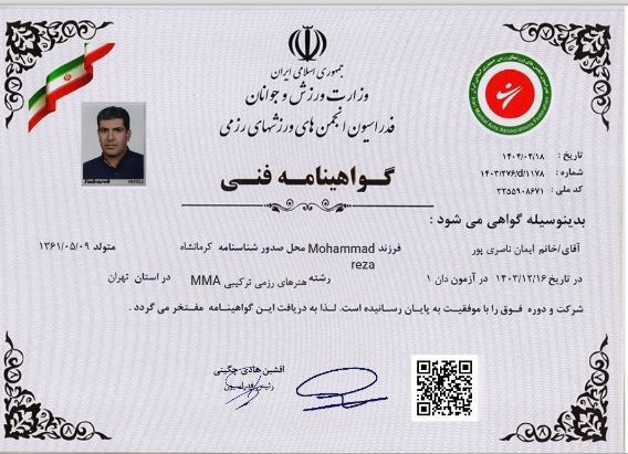 باشگاه رزمی MMA در اصفهان