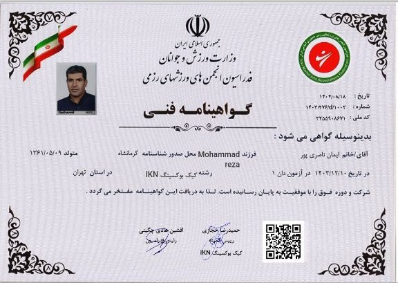 باشگاه رزمی MMA در اصفهان