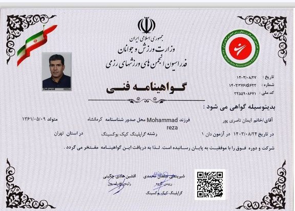 باشگاه رزمی MMA در اصفهان