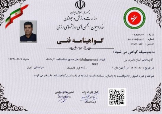 باشگاه رزمی MMA در اصفهان