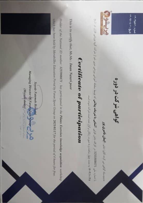 باشگاه رزمی MMA در اصفهان