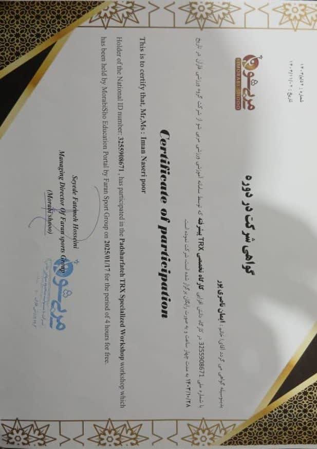 باشگاه رزمی MMA در اصفهان