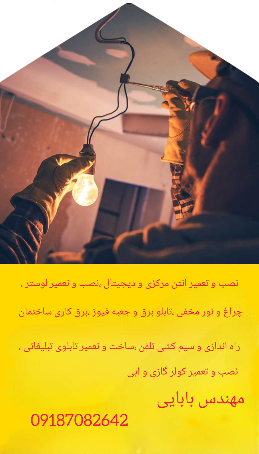 برق کار در اندیشه