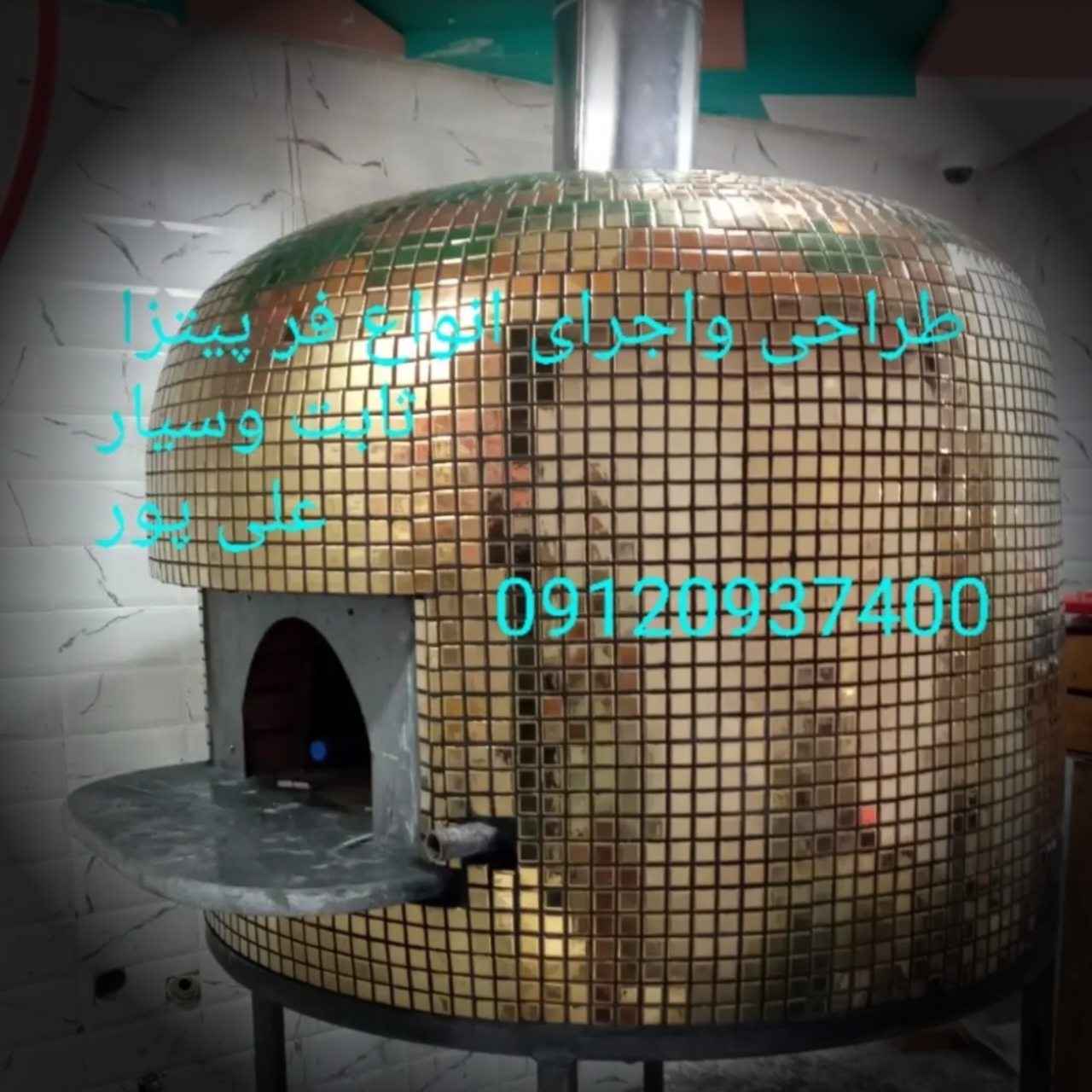 طراحی و ساخت فر پیتزا در مشهد