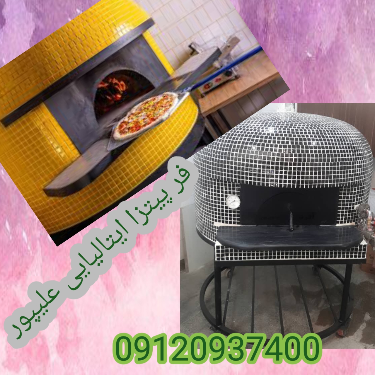 طراحی و ساخت فر پیتزا در مشهد