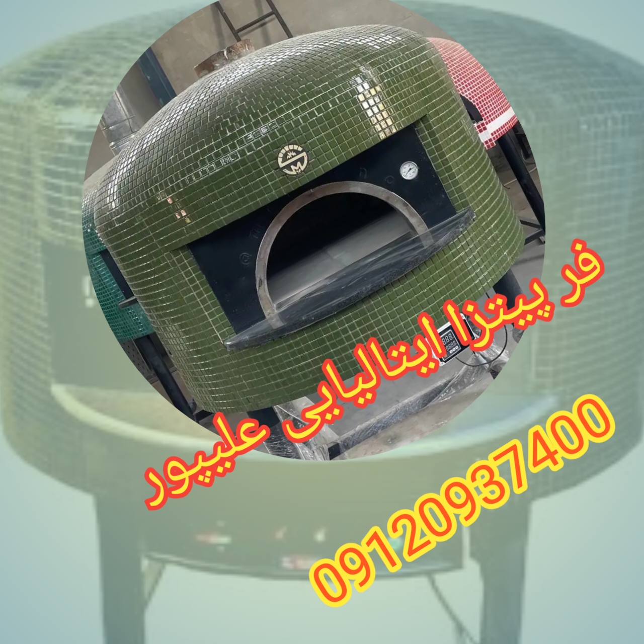 طراحی و ساخت فر پیتزا ایتالیایی در مشهد