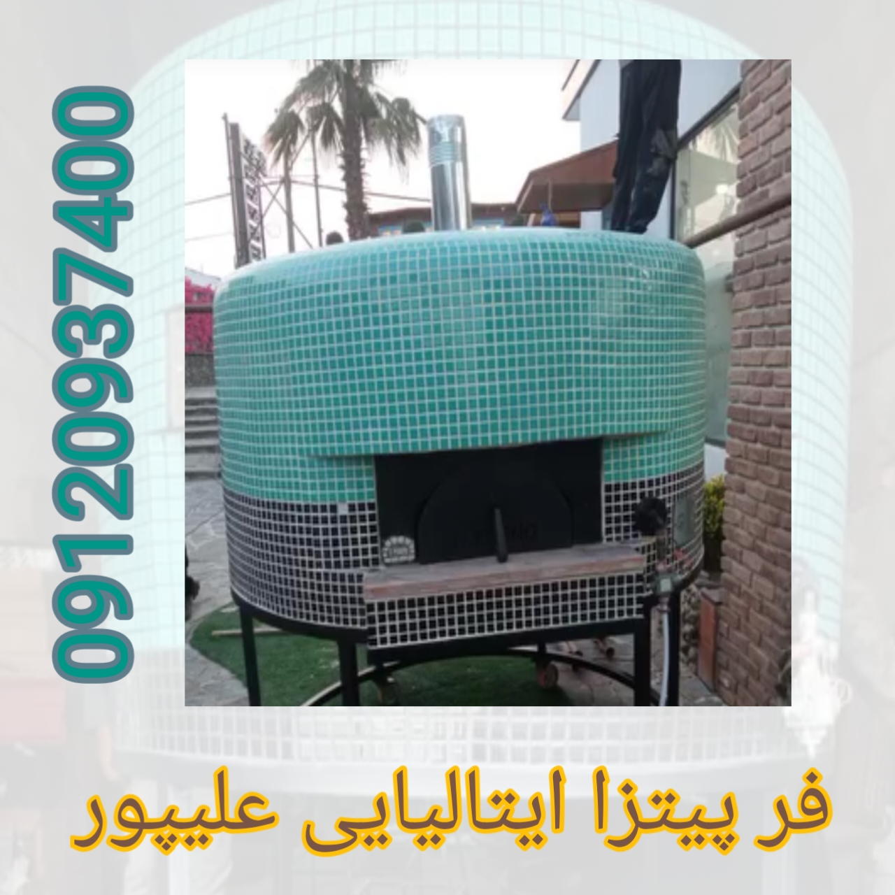 طراحی و ساخت فر پیتزا ایتالیایی در مشهد
