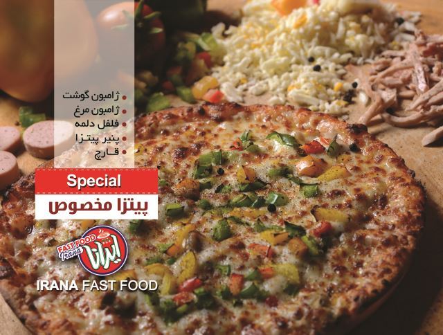 فست فود ایرانا