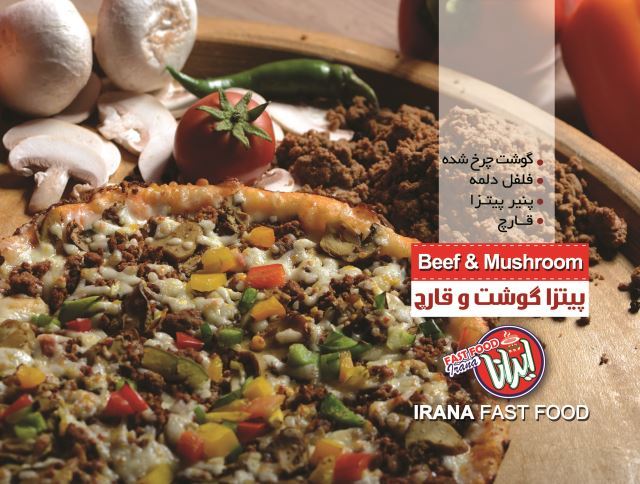 فست فود ایرانا