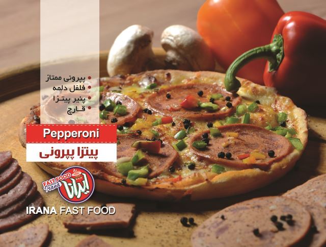 فست فود ایرانا
