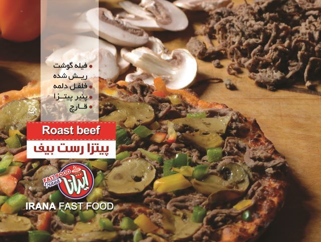 فست فود ایرانا