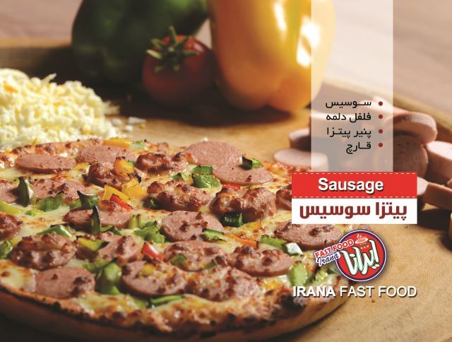 فست فود ایرانا